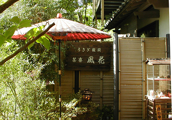 茶寮　風花 ネット